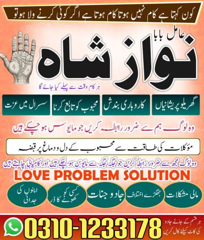 Kala jadu amil baba, kala jadu ka tor, kala jadu ka tod, amil bab