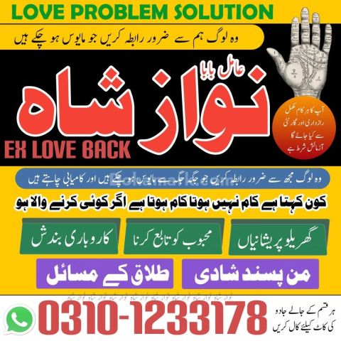 Kala jadu amil baba, kala jadu ka tor, kala jadu ka tod, amil bab