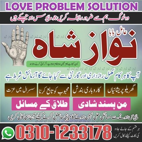 Kala jadu amil baba, kala jadu ka tor, kala jadu ka tod, amil bab