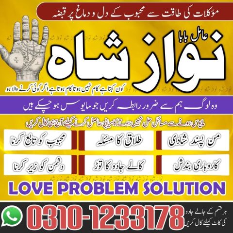 Kala jadu amil baba, kala jadu ka tor, kala jadu ka tod, amil bab