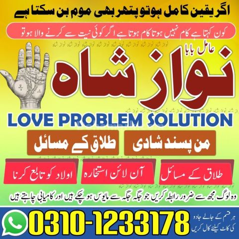 Kala jadu amil baba, kala jadu ka tor, kala jadu ka tod, amil bab