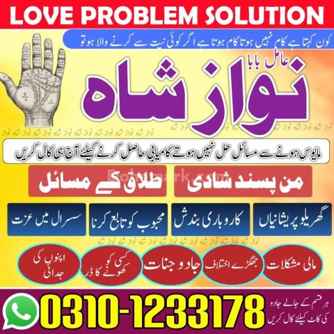 Kala jadu amil baba, kala jadu ka tor, kala jadu ka tod, amil bab