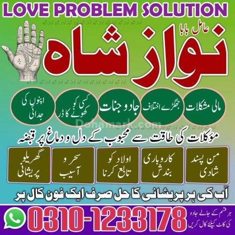 Kala jadu amil baba, kala jadu ka tor, kala jadu ka tod, amil bab