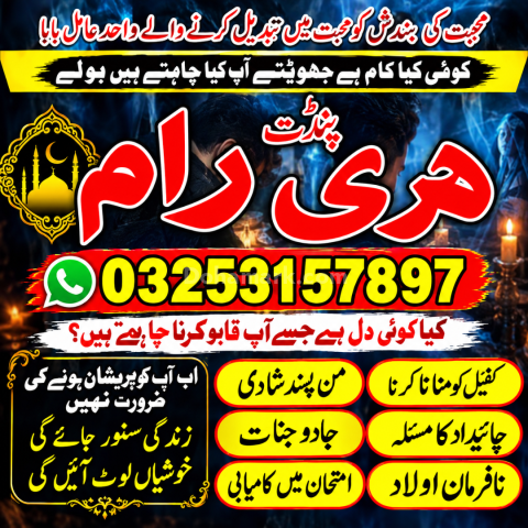 ہری رام
