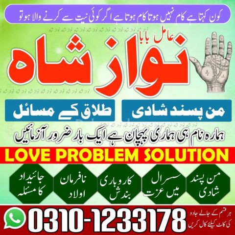 Kala jadu amil baba, kala jadu ka tor, kala jadu ka tod, amil bab