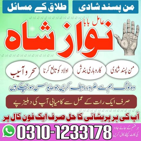 Kala jadu amil baba, kala jadu ka tor, kala jadu ka tod, amil bab