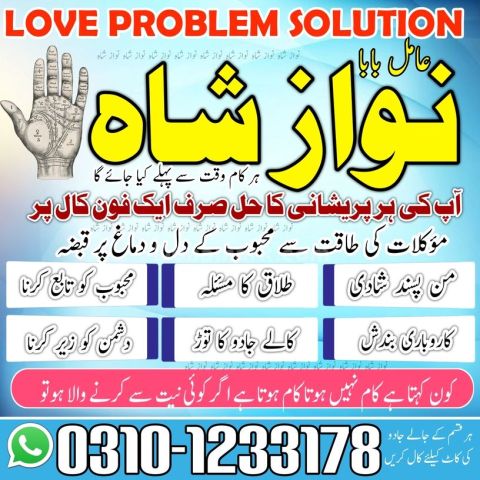 Kala jadu amil baba, kala jadu ka tor, kala jadu ka tod, amil bab