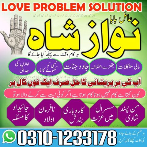 Kala jadu amil baba, kala jadu ka tor, kala jadu ka tod, amil bab