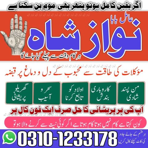 Kala jadu amil baba, kala jadu ka tor, kala jadu ka tod, amil bab