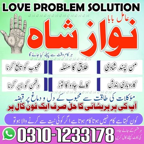 Kala jadu amil baba, kala jadu ka tor, kala jadu ka tod, amil bab