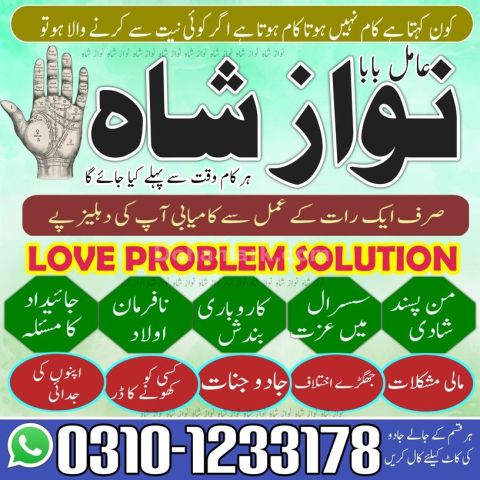 Kala jadu amil baba, kala jadu ka tor, kala jadu ka tod, amil bab