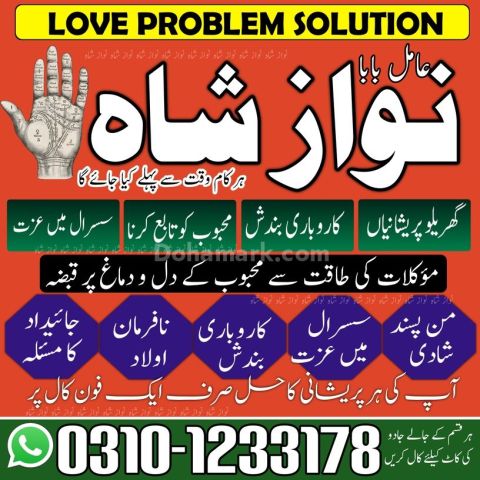 Kala jadu amil baba, kala jadu ka tor, kala jadu ka tod, amil bab