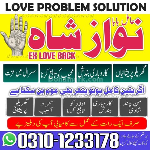 Kala jadu amil baba, kala jadu ka tor, kala jadu ka tod, amil bab