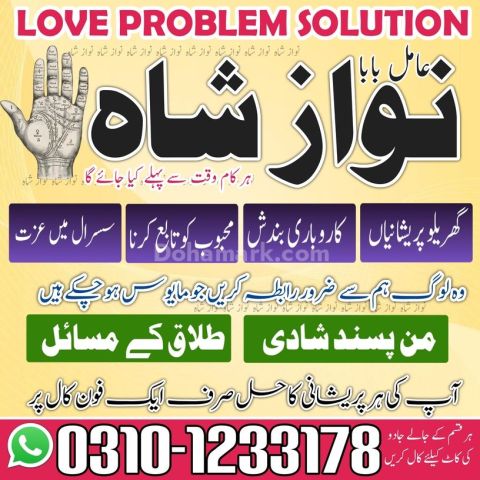 Kala jadu amil baba, kala jadu ka tor, kala jadu ka tod, amil bab