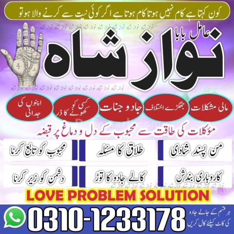 Kala jadu amil baba, kala jadu ka tor, kala jadu ka tod, amil bab