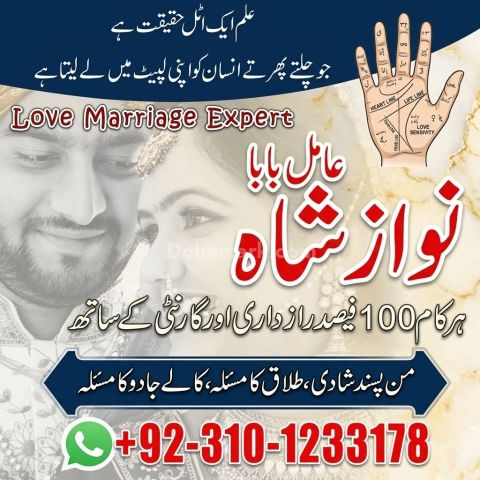 Kala jadu amil baba, kala jadu ka tor, kala jadu ka tod, amil bab