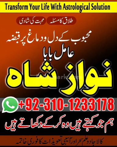 Kala jadu amil baba, kala jadu ka tor, kala jadu ka tod, amil bab