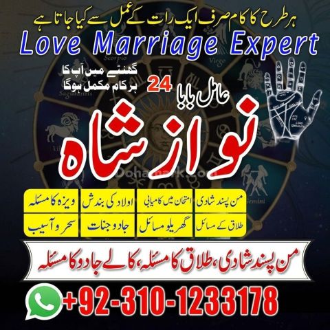 Kala jadu amil baba, kala jadu ka tor, kala jadu ka tod, amil bab
