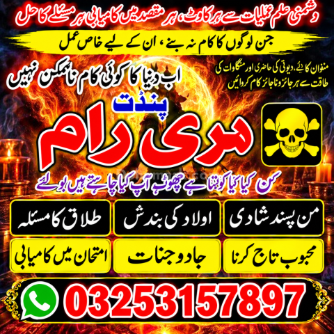 ہری رام