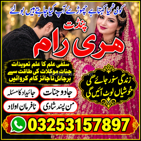 ہری رام بابا