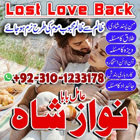 Kala jadu ka tor, kala jadu ka tod, kala jadu amil baba, amil bab