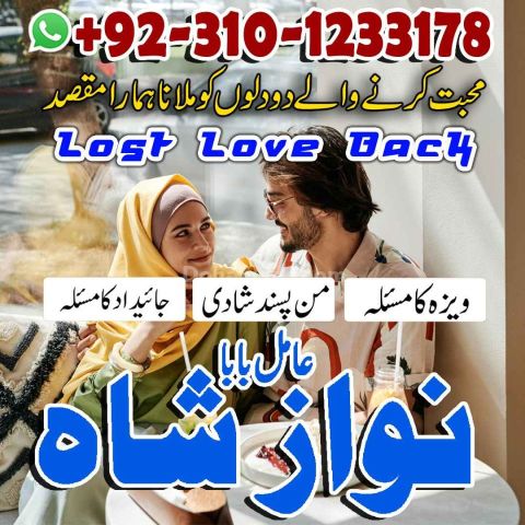 Kala jadu ka tor, kala jadu ka tod, kala jadu amil baba, amil bab