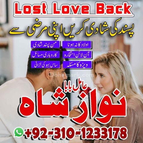 Kala jadu ka tor, kala jadu ka tod, kala jadu amil baba, amil bab