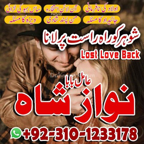 Kala jadu ka tor, kala jadu ka tod, kala jadu amil baba, amil bab