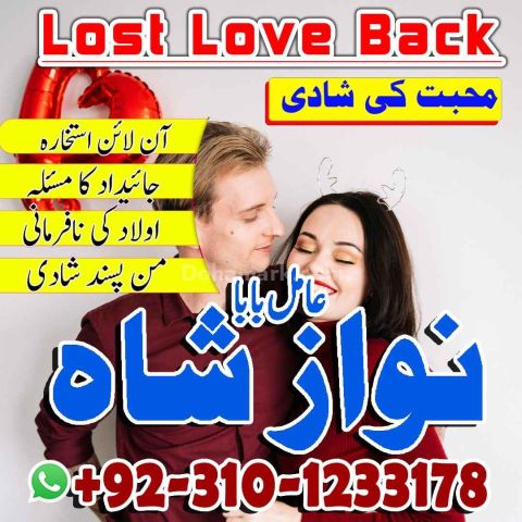 Kala jadu ka tor, kala jadu ka tod, kala jadu amil baba, amil bab