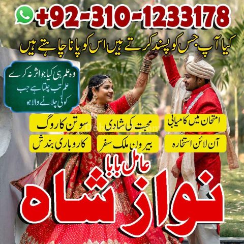 Kala jadu ka tor, kala jadu ka tod, kala jadu amil baba, amil bab