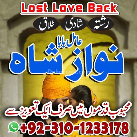 Kala jadu ka tor, kala jadu ka tod, kala jadu amil baba, amil bab