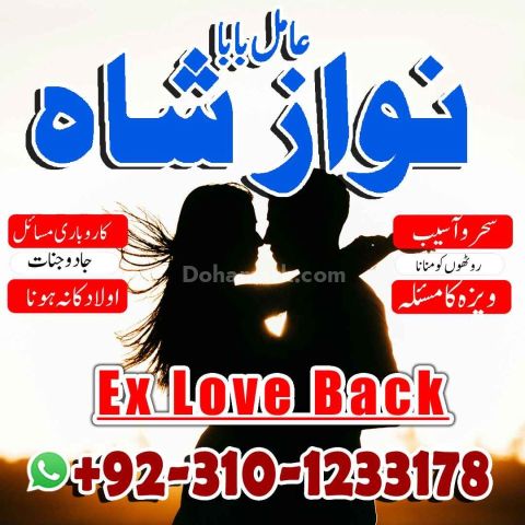 Kala jadu ka tor, kala jadu ka tod, kala jadu amil baba, amil bab