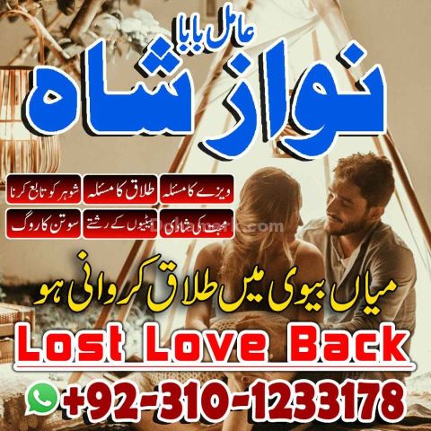 Kala jadu ka tor, kala jadu ka tod, kala jadu amil baba, amil bab