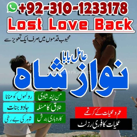 Kala jadu ka tor, kala jadu ka tod, kala jadu amil baba, amil bab