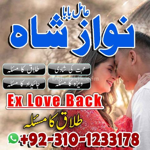Kala jadu ka tor, kala jadu ka tod, kala jadu amil baba, amil bab