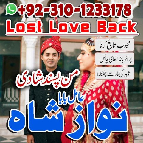 Kala jadu ka tor, kala jadu ka tod, kala jadu amil baba, amil bab