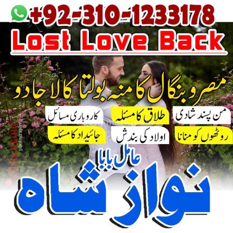 Kala jadu ka tor, kala jadu ka tod, kala jadu amil baba, amil bab