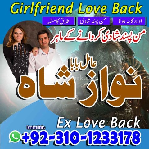 Kala jadu ka tor, kala jadu ka tod, kala jadu amil baba, amil bab