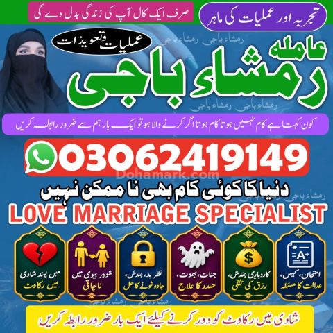 Amil Baba Kala Jadu | Kala jadu Amil baba Lahore | +923062419149