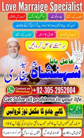Powerful amil baba in Pakistan, Najoomi Amil baba in Lahore, true