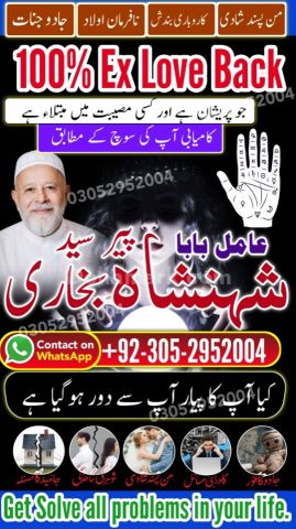 Powerful amil baba in Pakistan, Najoomi Amil baba in Lahore, true