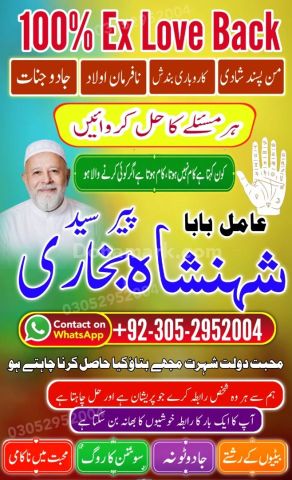 Powerful amil baba in Pakistan, Najoomi Amil baba in Lahore, true
