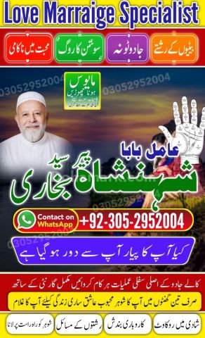 Powerful amil baba in Pakistan, Najoomi Amil baba in Lahore, true