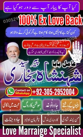 Powerful amil baba in Pakistan, Najoomi Amil baba in Lahore, true
