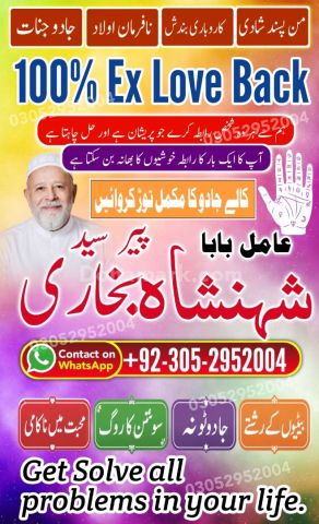 Powerful amil baba in Pakistan, Najoomi Amil baba in Lahore, true