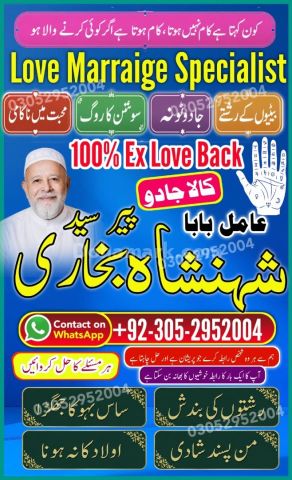 Powerful amil baba in Pakistan, Najoomi Amil baba in Lahore, true