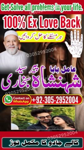 Powerful amil baba in Pakistan, Najoomi Amil baba in Lahore, true