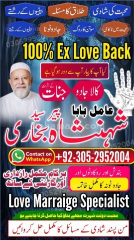 Powerful amil baba in Pakistan, Najoomi Amil baba in Lahore, true
