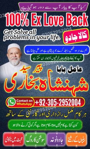 Powerful amil baba in Pakistan, Najoomi Amil baba in Lahore, true