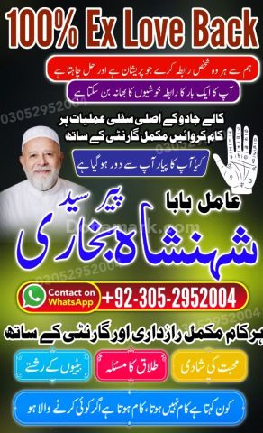 Powerful amil baba in Pakistan, Najoomi Amil baba in Lahore, true
